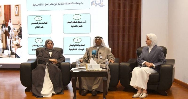 ديوان الخدمة: البدء بنظام العمل الرسمي في الفترة المسائية 5 يناير 2025