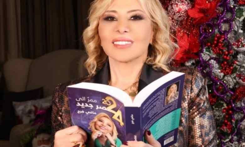 مفاجآت سارة في انتظار 3 أبراج: حظ وفير، زواج، سفر وثروة.. ماغي فرح تبشر مواليد هذه الأبراج