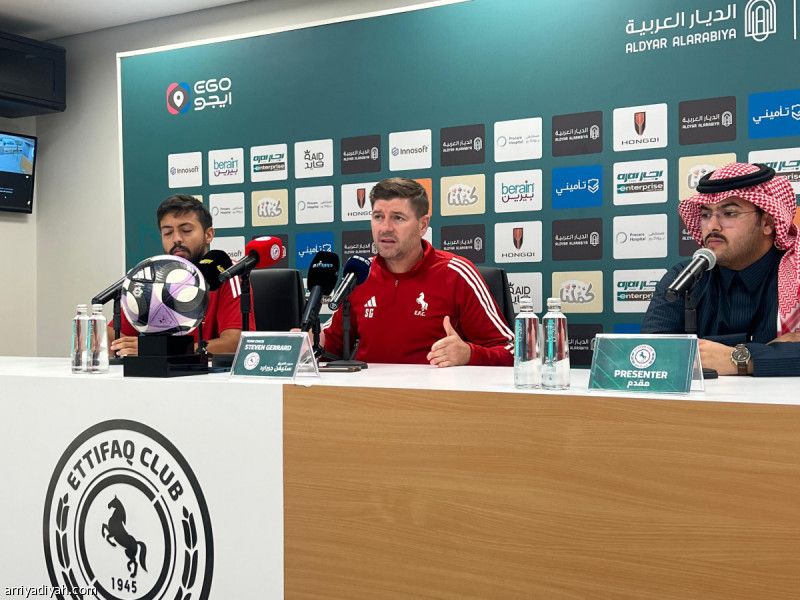 جيرارد: هدفنا هزيمة الخليج.. وميدران رائع