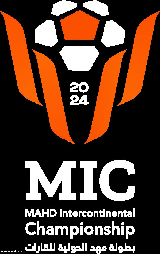 أكاديمية مهد تطلق بطولة أشبال القارات