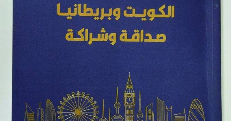 عدد نوفمبر لمجلة الكويت