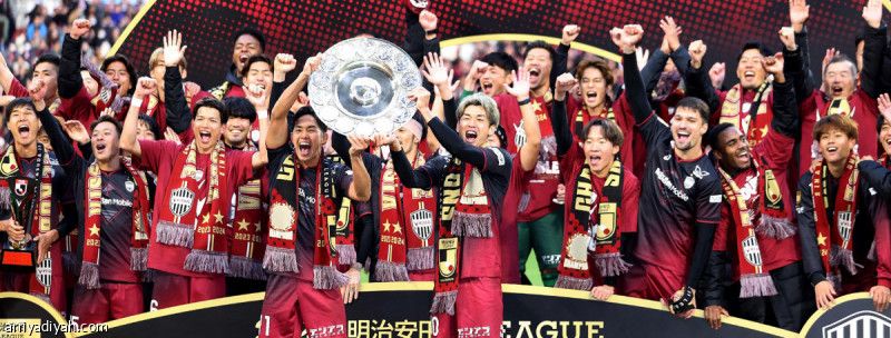 فيسيل كوبي يتوج بلقب الدوري الياباني