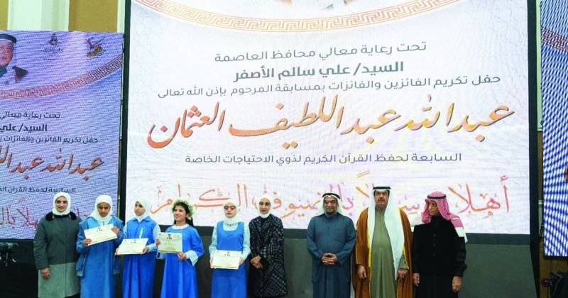 محافظ حولي ومسؤولو المسابقة مع عدد من الطالبات المكرمات