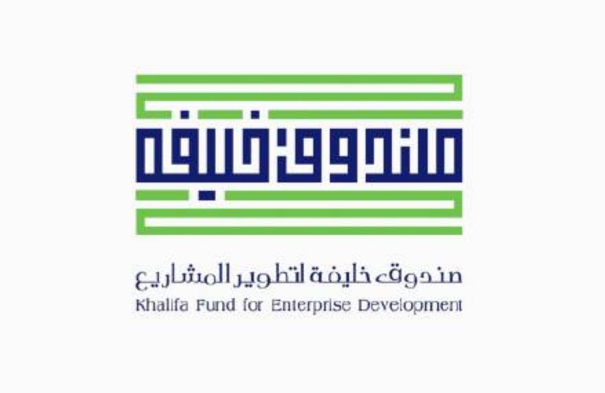 إعلان الفائزين في النسخة الأولى من مسابقة «صندوق خليفة لريادة الأعمال»
