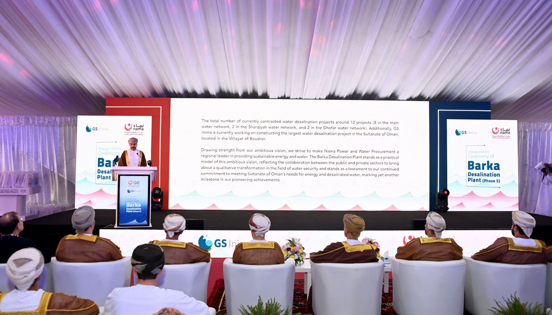 بتكلفة 52 مليون ريال عُماني.. افتتاح محطة بركاء لتحلية المياه في مرحلتها الخامسة