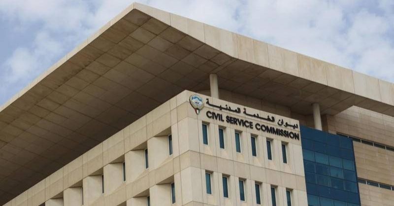 ديوان الخدمة