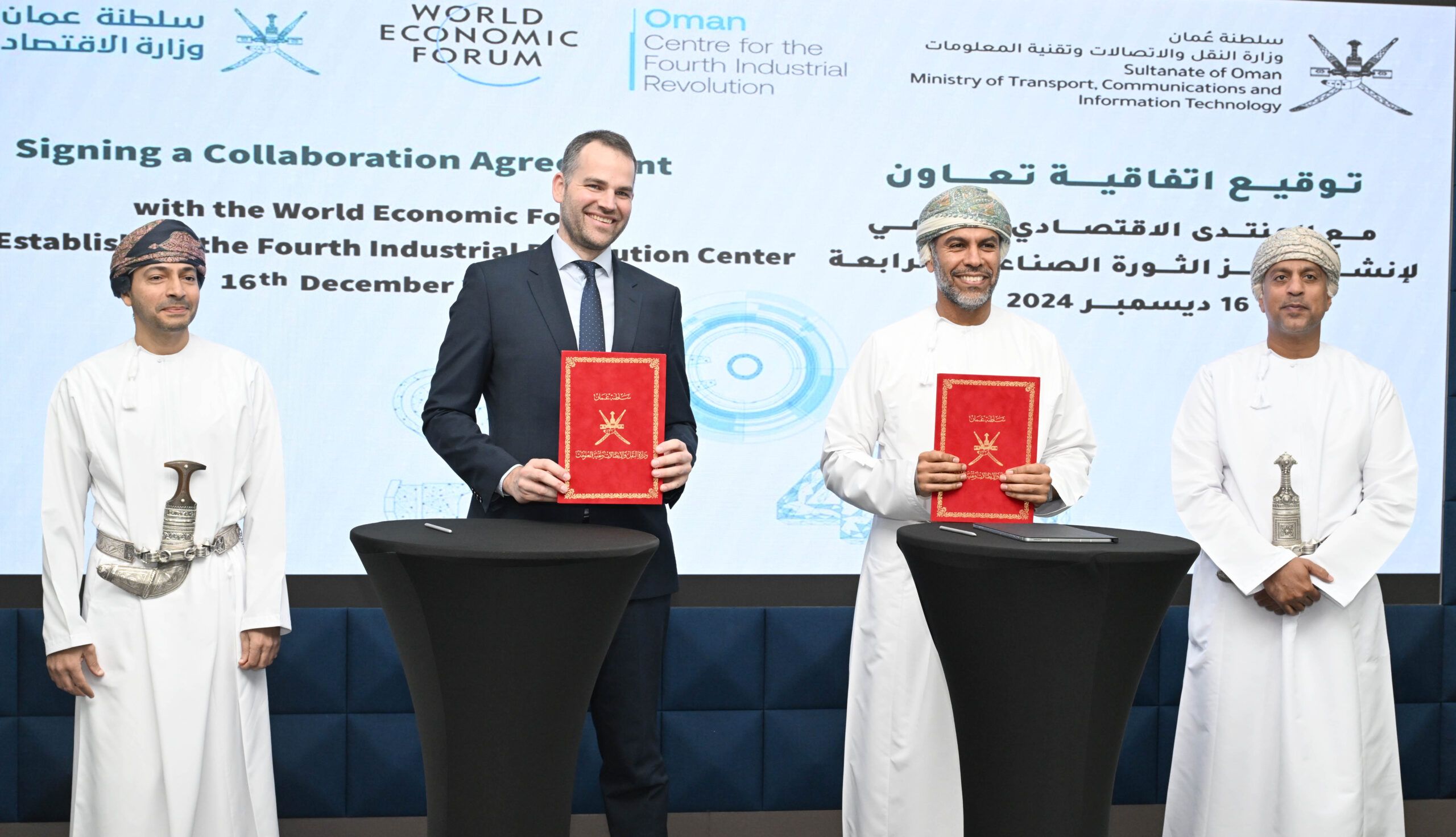 التوقيع على اتفاقية إنشاء مركز للثورة الصناعية الرابعة في سلطنة عُمان