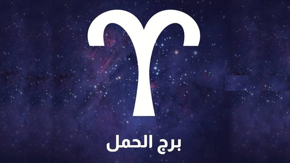 4 أبراج هتودع الحسد والنحس قبل 2025.. سفر وثروة وحلم يتحقق وضربة حظ لبرج الاسد