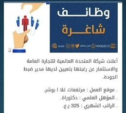” العمل ” تصدر توضيح بشأن تصحيح البيانات وإعلان الفرص الوظيفية عبر النظام الإلكتروني