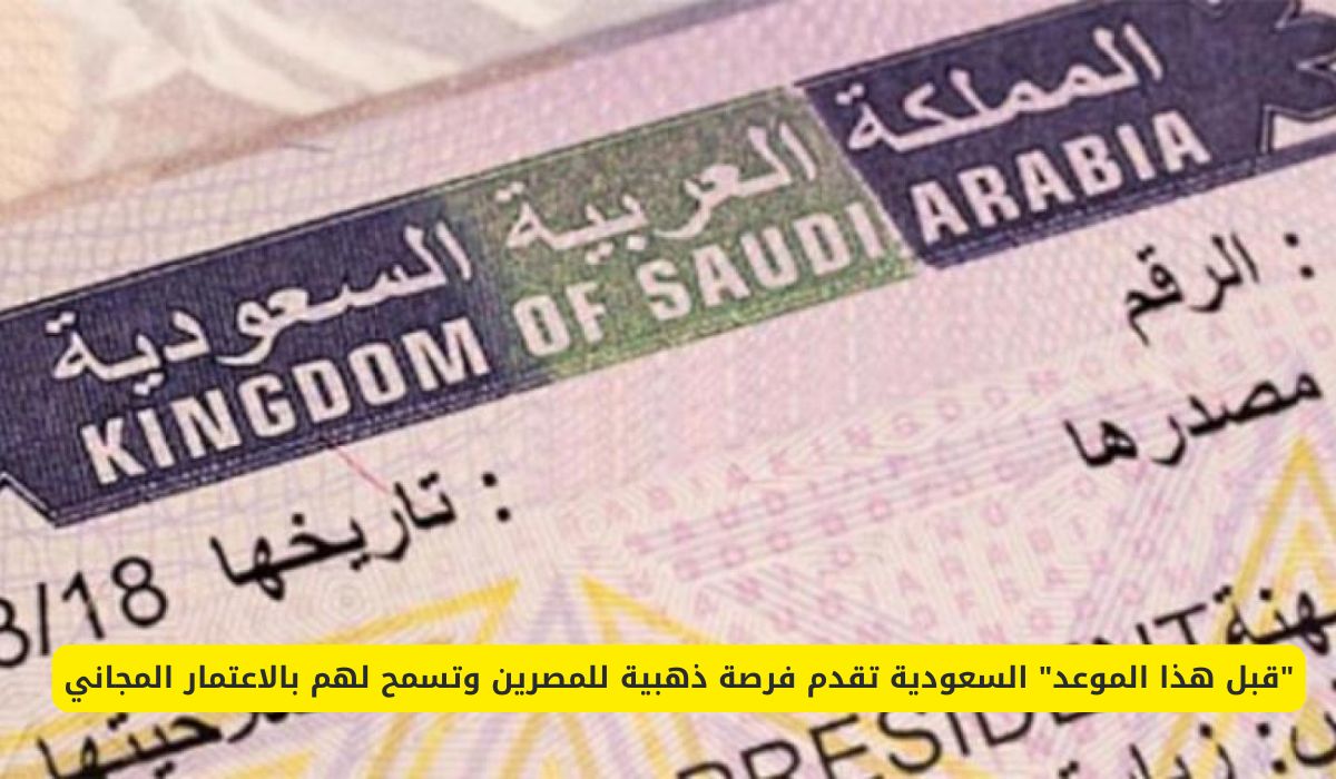 فرصة مميزة للمصريين: السعودية تتيح أداء العمرة مجانًا بهذه الشروط