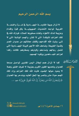 الخليلي: المقاومة في غزة والضفة الغربية تواجه الصهاينة بكل قوة وإقدام