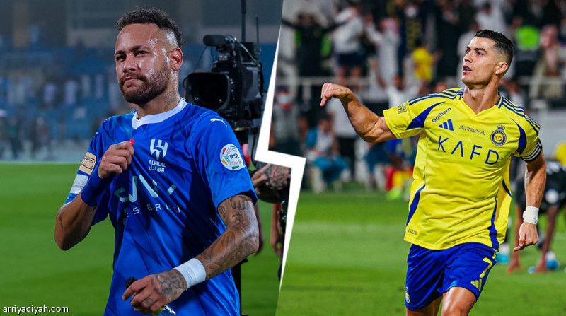 رونالدو ونيمار يدخلان «الحرة»