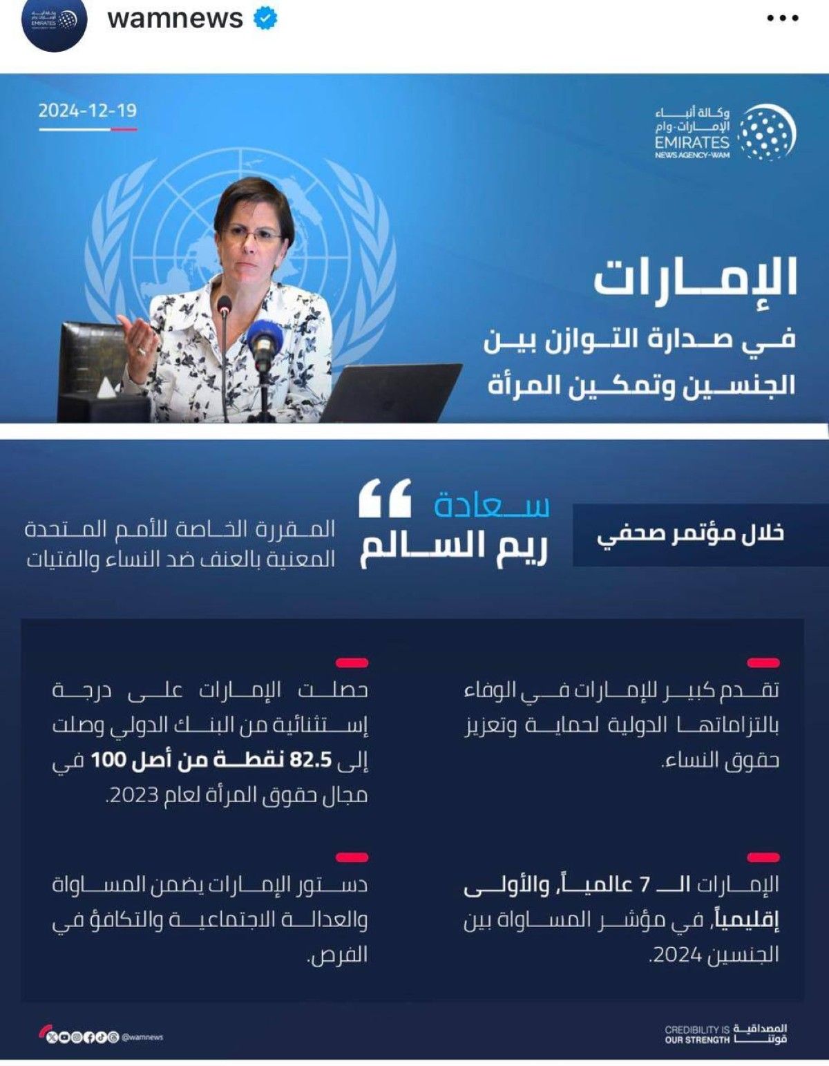 أنور قرقاش: إنجازات الإمارات في تمكين المرأة عززت مكانتها الدولية