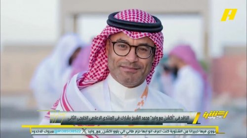 تصريحات مثيرة من الشيخ عن حظوظ الأخضر في خليجي 26: مفاجآت تُربك الشارع الرياضي!