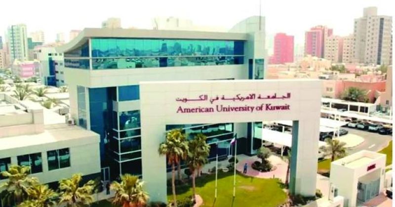 مبنى الجامعة الأميركية في الكويت