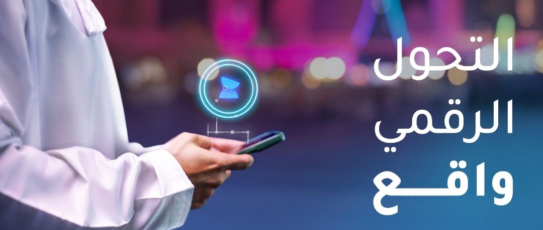 “افتراضنا واقع”.. حملة تسويقية تسلط الضوء على الخدمات الرقمية الحكومية