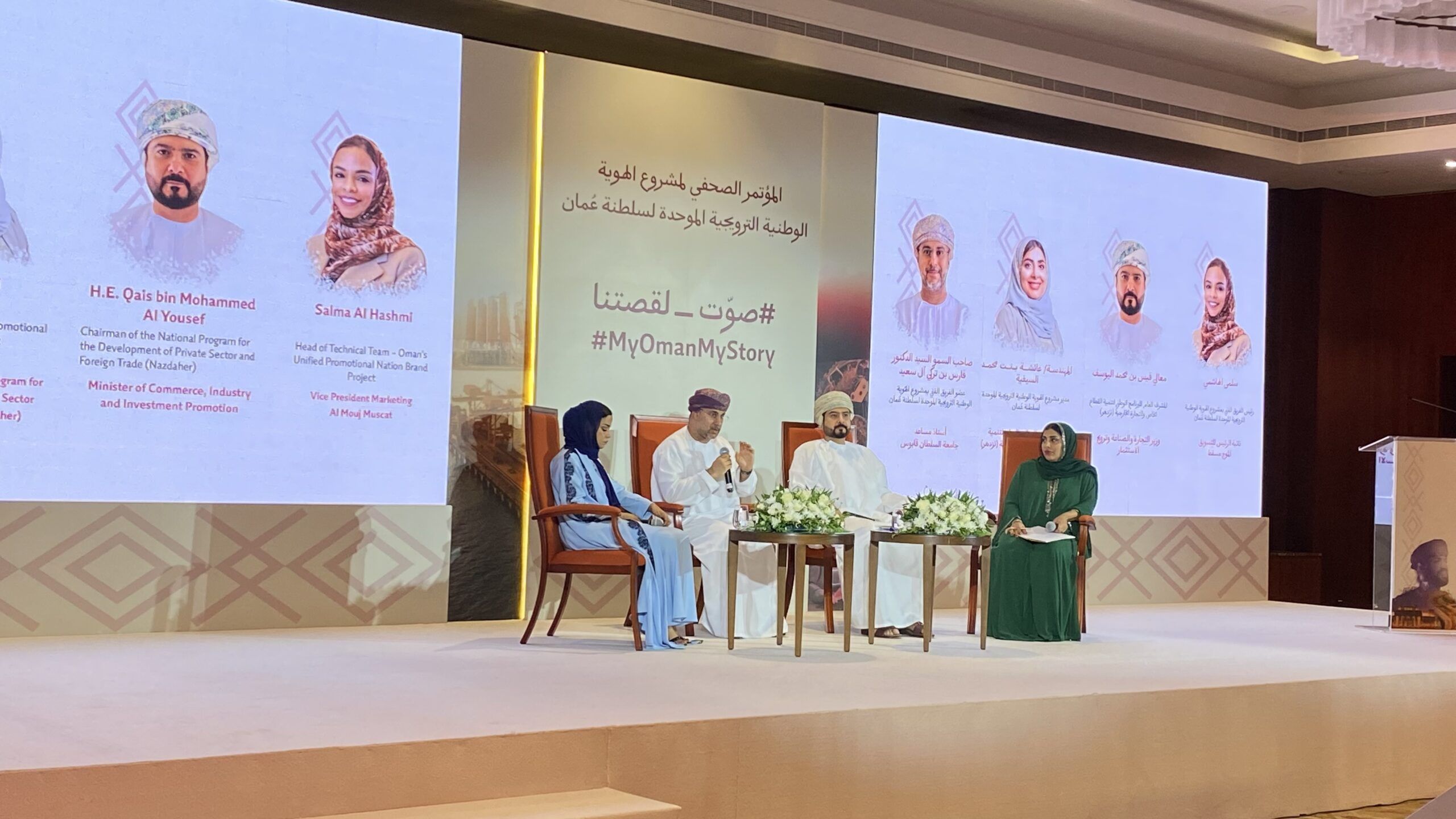 سلطنة عُمان تُطلق حملة تصويت عامة لإختيار الهوية البصرية الوطنية