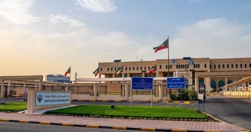 وزارة الكهرباء والماء والطاقة المتجددة