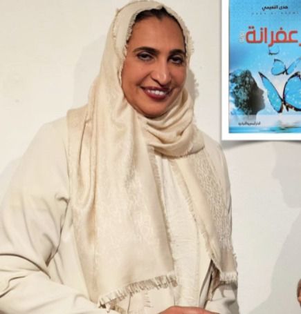 الكاتبة د. هدى النعيمي لـ "العرب": غياب دور النشر من أسباب تأخر الرواية القطرية