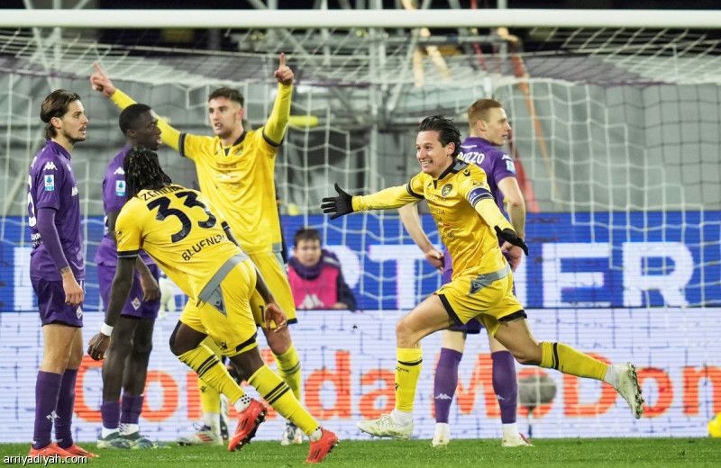 بعد 17 عاما.. أودينيزي يسقط فيورنتينا على «أرتيميو فرانكي»