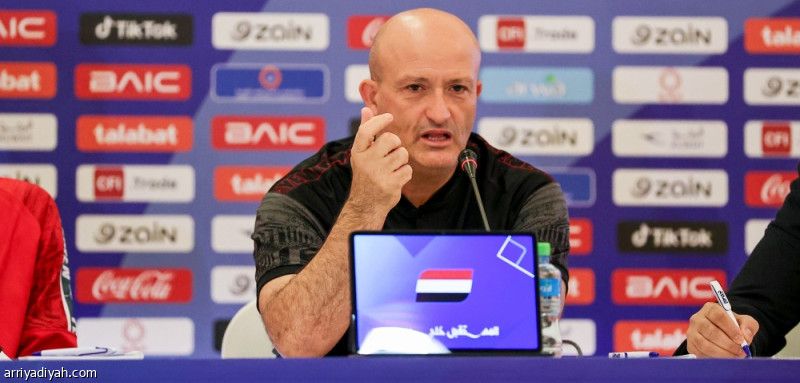 مدرب اليمن: هدفنا الفوز أمام «الوحش المجروح»