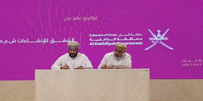 توقِّيع اتفاقيات لتنفيذ مشاريع تنموية بأكثر من 14 مليون ريال عُماني بالداخلية
