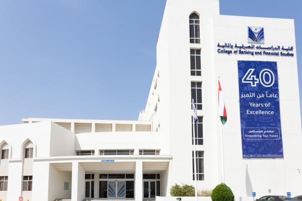 وظائف شاغرة للخريجين العمانيين في كلية الدراسات المصرفية والمالية