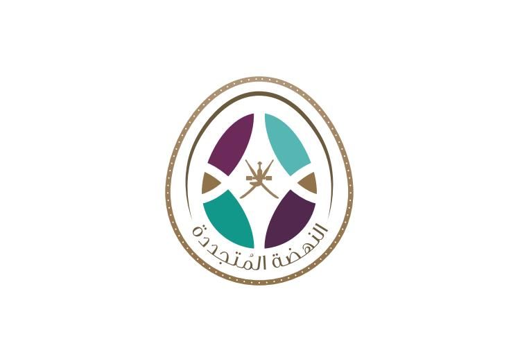 الأمانةُ العامّةُ للاحتفالات الوطنية تُعلن تدشين شعار “نهضة عُمان المتجدّدة “