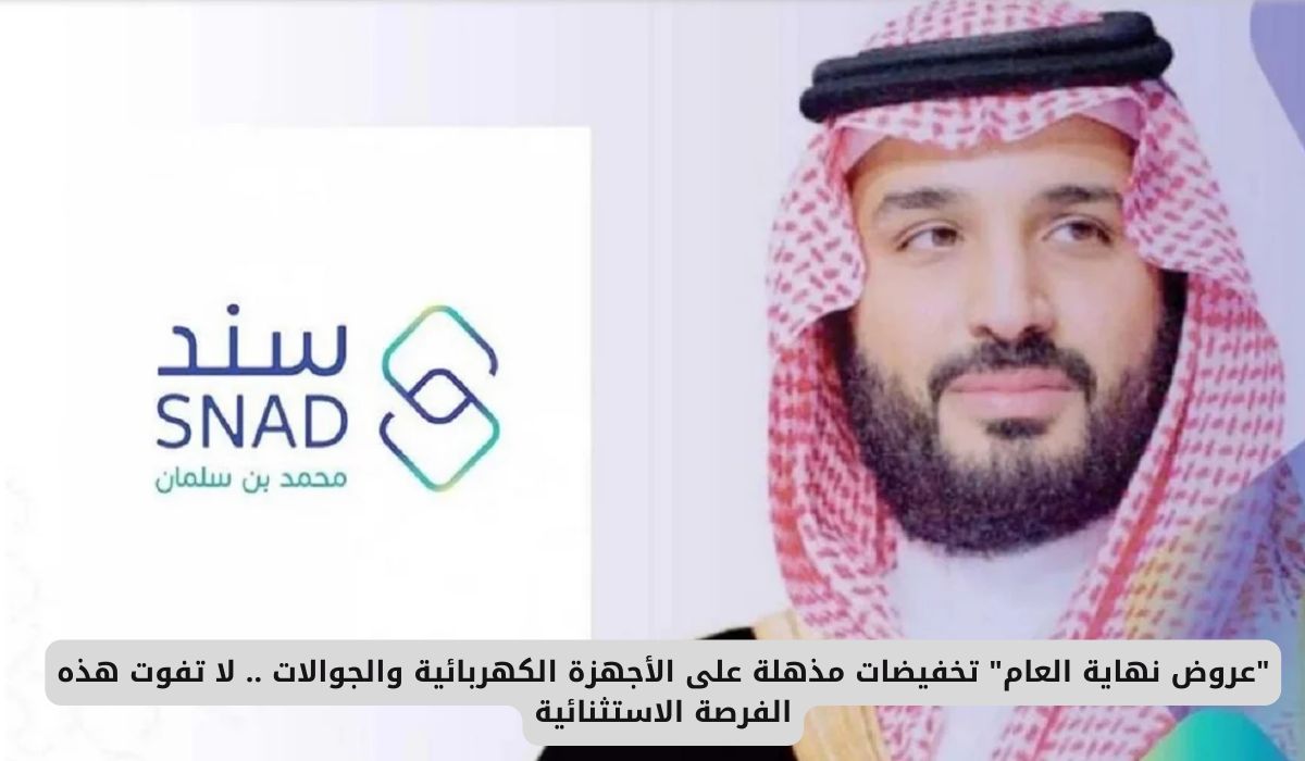"فرصة العمر" برنامج سند للزواج يقدم دعمًا استثنائيًا لبدء حياة جديدة! التسجيل مفتوح الحين