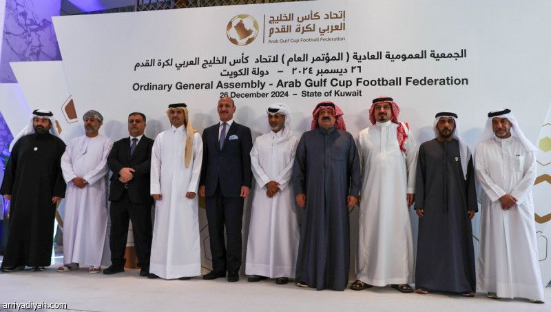 المرة الخامسة.. كأس الخليج في الرياض 2026