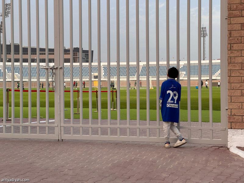 طفل الخفجي.. منعه الأمن فتابع تدريب الأخضر خلسة