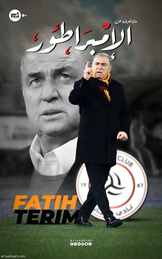 رسميا.. تيريم يقود الشباب