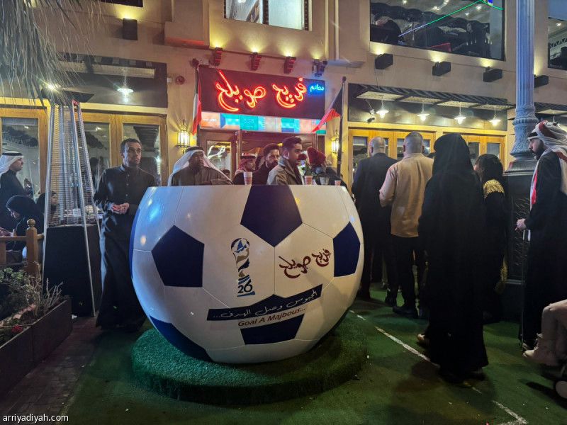 مجبوس صويلح طبق جمهور «خليجي 26».. وفرع جديد في الرياض