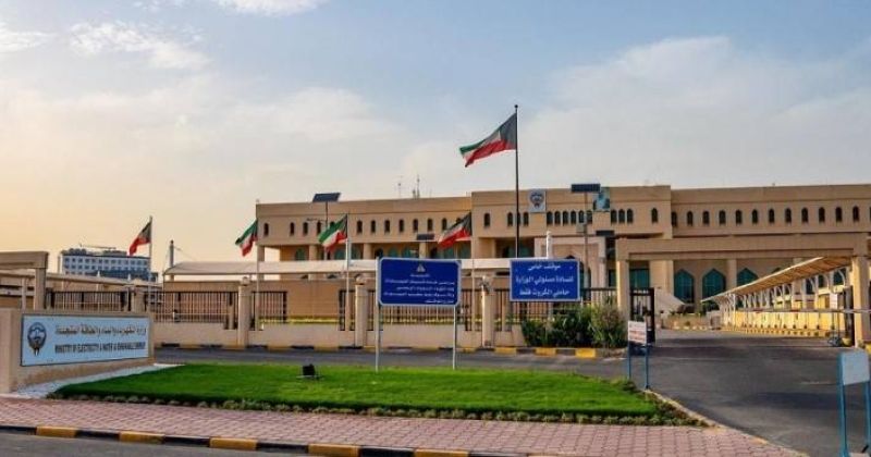 وزارة الكهرباء والماء والطاقة المتجددة