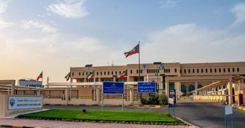 وزارة الكهرباء والماء والطاقة المتجددة