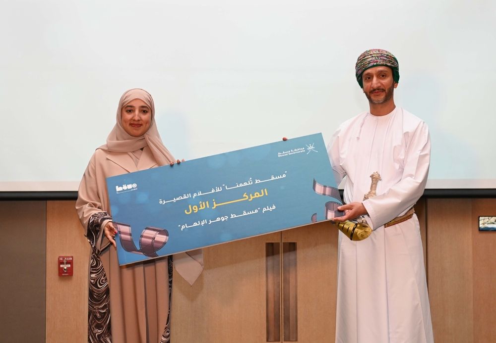 فيلم “مسقط جوهرُ الإلهام” يفوز بالمركز الأول في مسابقة “مسقط تلهمنا” للأفلام القصيرة