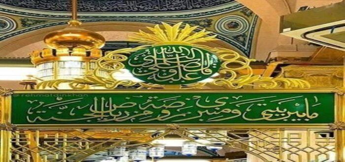 دليل الحجز في الروضة الشريفة: كيف تحجز دخولك بدون عناء؟