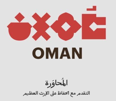 عمانيون يصفون شعارات الهوية الوطنية الثلاث: تبتعد عن تمثيل السلطنة ولا تلبي تطلعاتنا