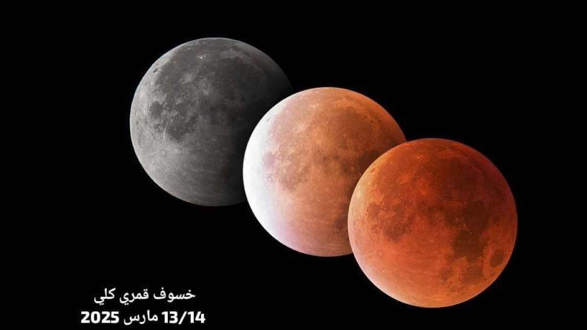 الإمارات للفلك ترصد ابرز 16 حدثًا فلكيا قمرياً خلال 2025