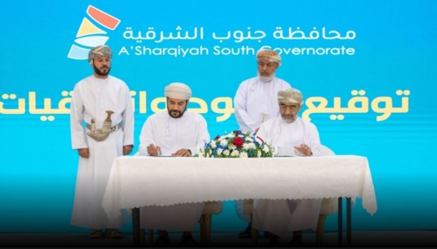 بقيمة تتجاوز 26 مليون ريال عُماني.. التوقيع على عدد من المشروعات بجنوب الشرقية