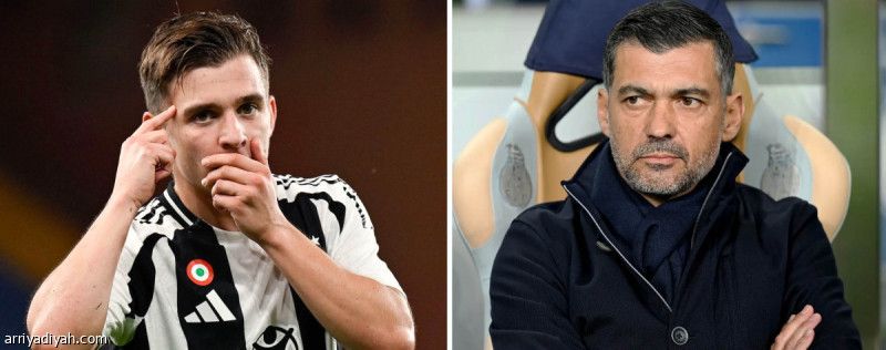 ميلان ويوفنتوس.. مواجهة بين كونسيساو وابنه