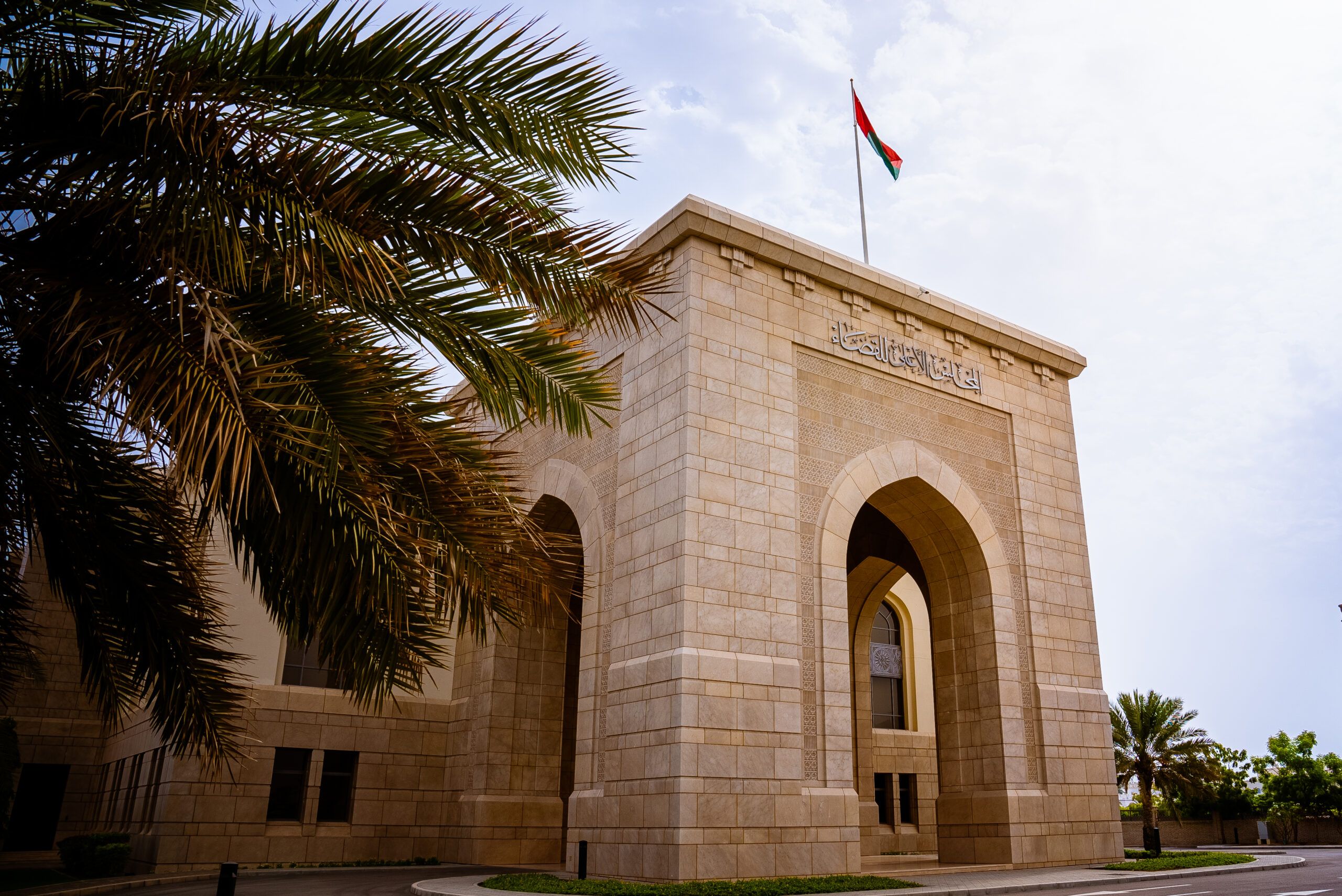 وظائف شاغرة لدى المجلس الأعلى للقضاء