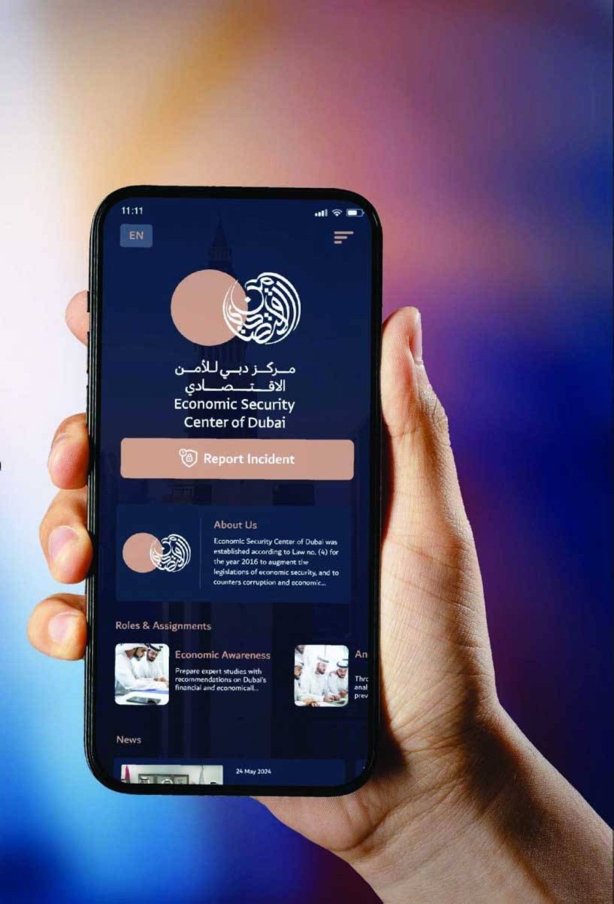 «مركز دبي للأمن الاقتصادي».. حماية مستدامة لاقتصاد الإمارة واستثماراتها