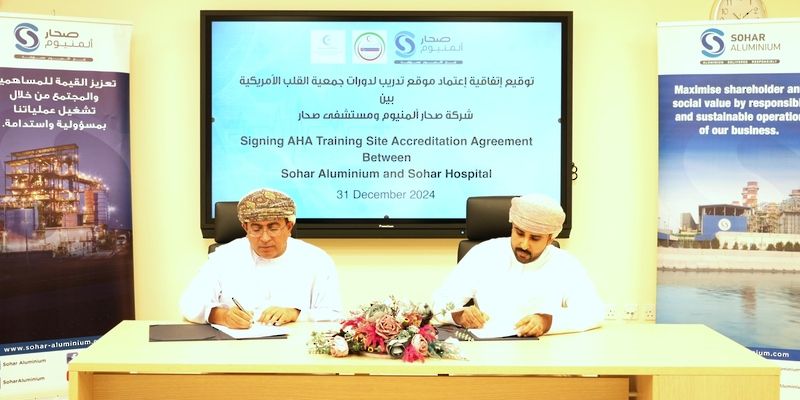 توقيع اتفاقية لاعتماد مركز تدريب لجمعية القلب الأمريكية بصحار