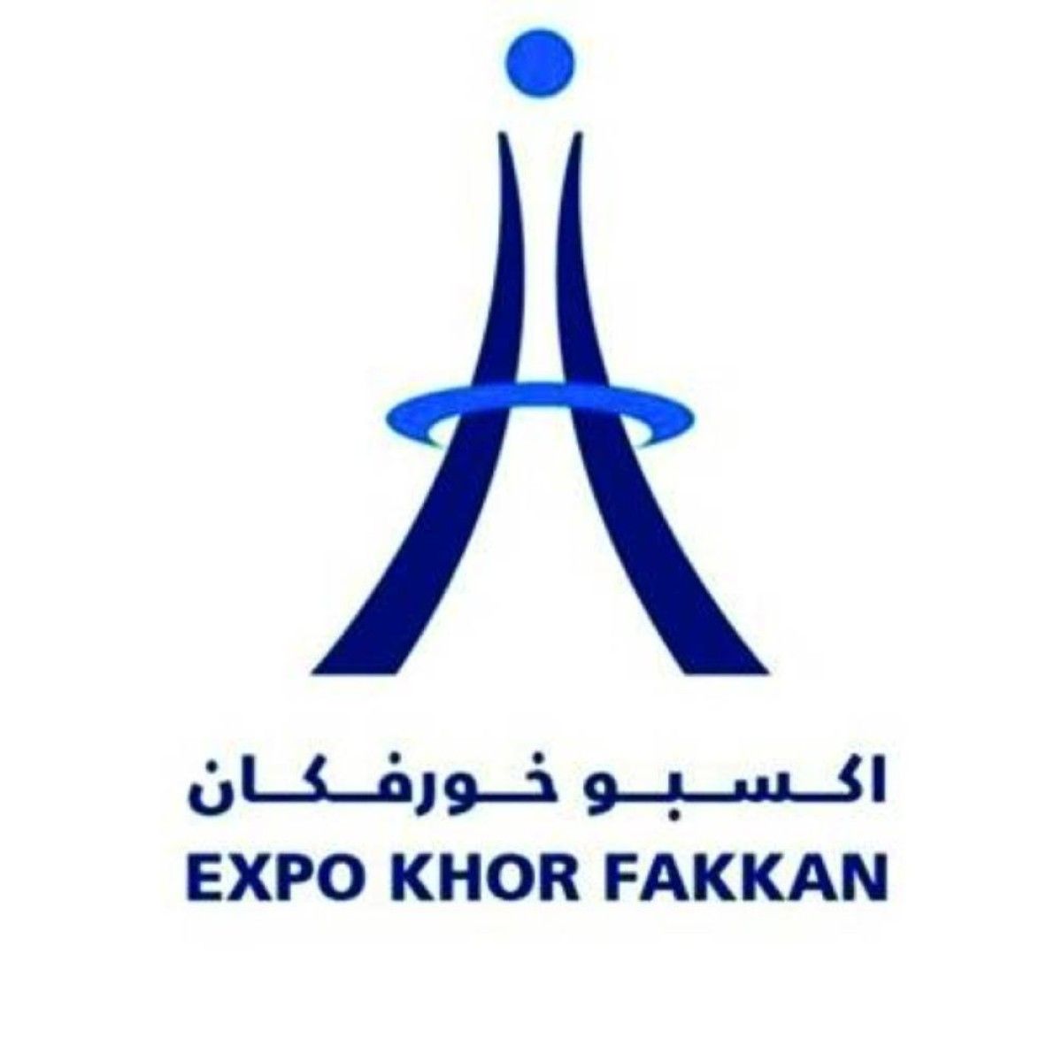 إكسبو خورفكان يستقطب 900 ألف زائر في 2024