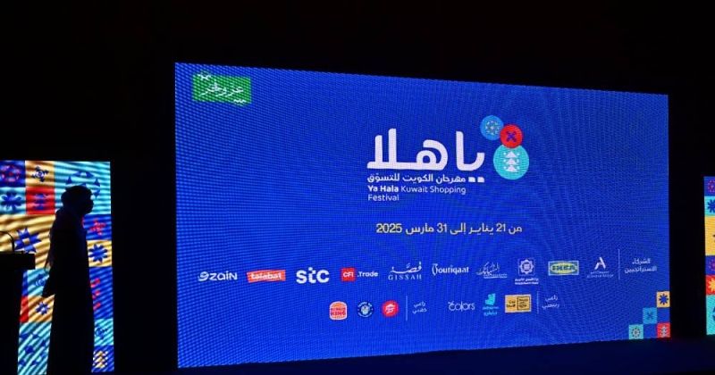 لجنة الاحتفالات الوطنية تعلن تنظيم مهرجان «يا هلا» من 21 يناير حتى 31 مارس