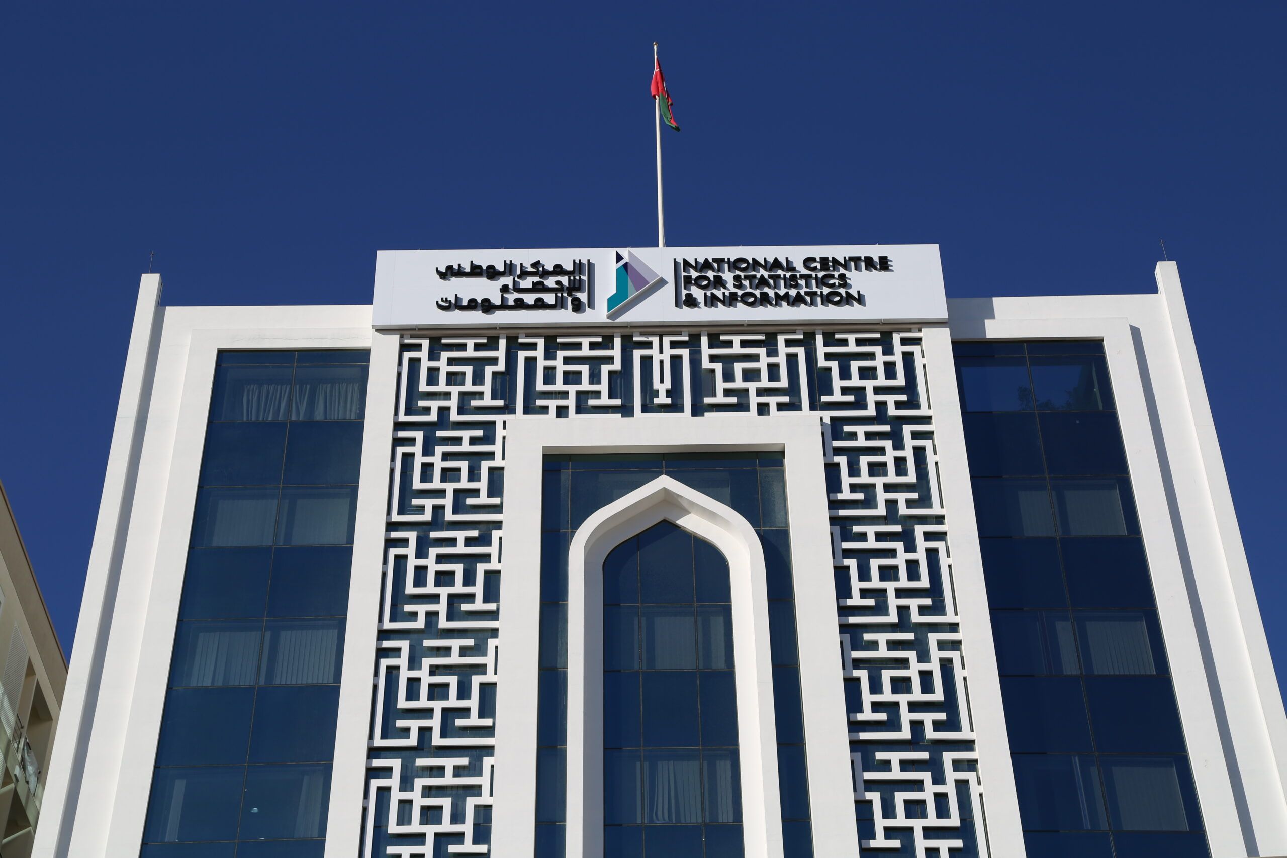 وظائف شاغرة بالمركز الوطني للإحصاء والمعلومات