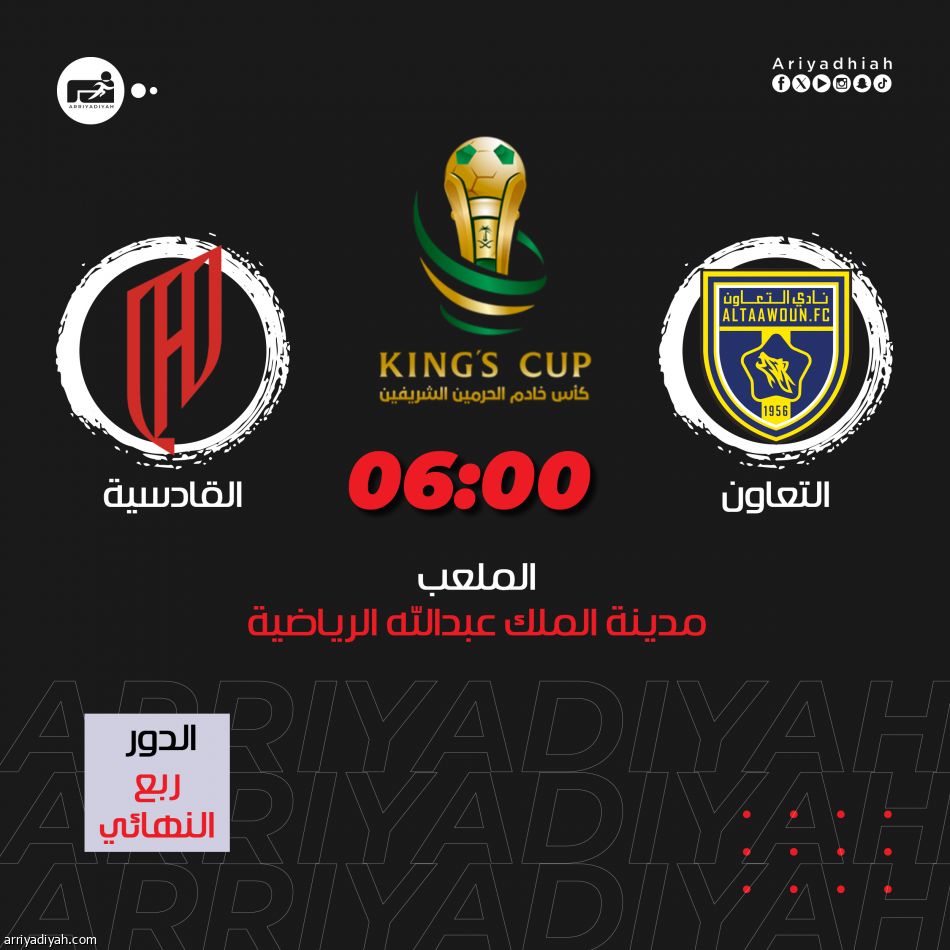 أمام التعاون.. القادسية يبحث عن الانتصار الأول