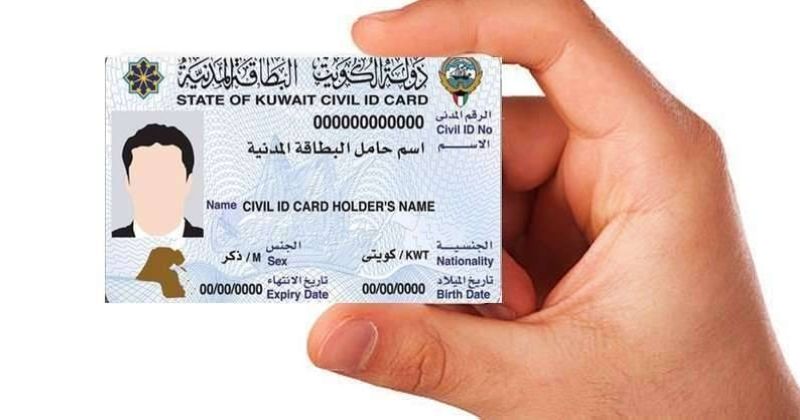 «الداخلية» تنبه المواطنين إلى حالات حظر السفر لدول الخليج بالبطاقة المدنية