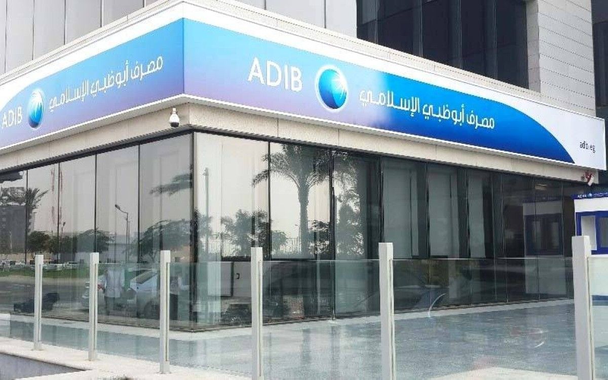 ‏ «أبوظبي الإسلامي» تطلق صندوقاً للخدمات اللوجستية الأوروبية
